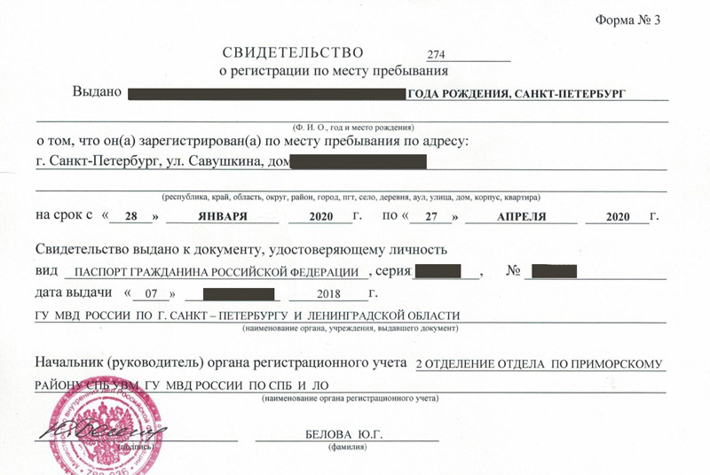 временная регистрация в Каргате